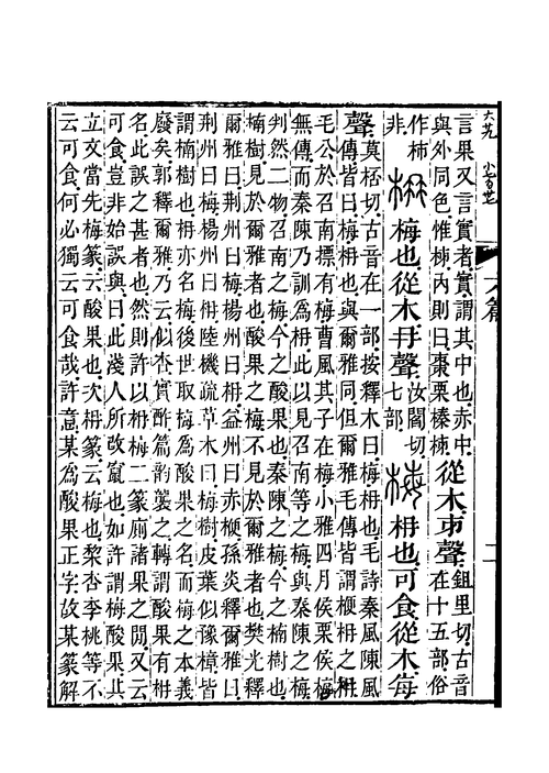 毷氉：详解这个少见的古代汉语词汇及其含义