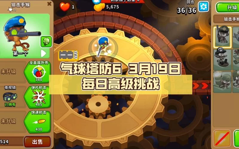气球塔防5下载安装教程及常见问题解答