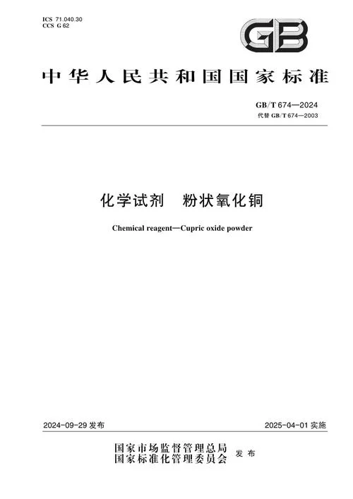 氧化铜的颜色及特性是什么？一文读懂氧化铜