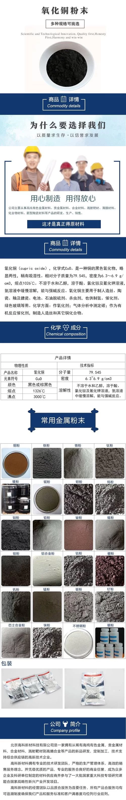 氧化铜的颜色及特性是什么？一文读懂氧化铜