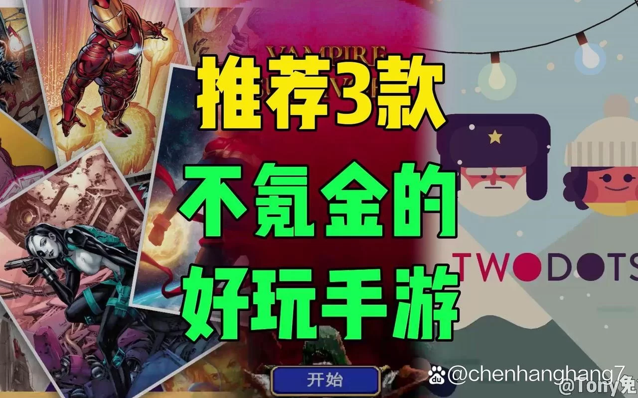 氪金游戏排行榜：2023年最值得体验的氪金手游推荐