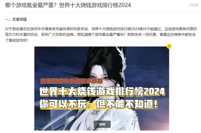 氪金游戏排行榜：2023年最值得体验的氪金手游推荐