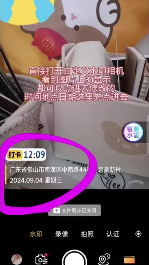 水印相机怎么改时间？简单几步搞定照片时间水印！