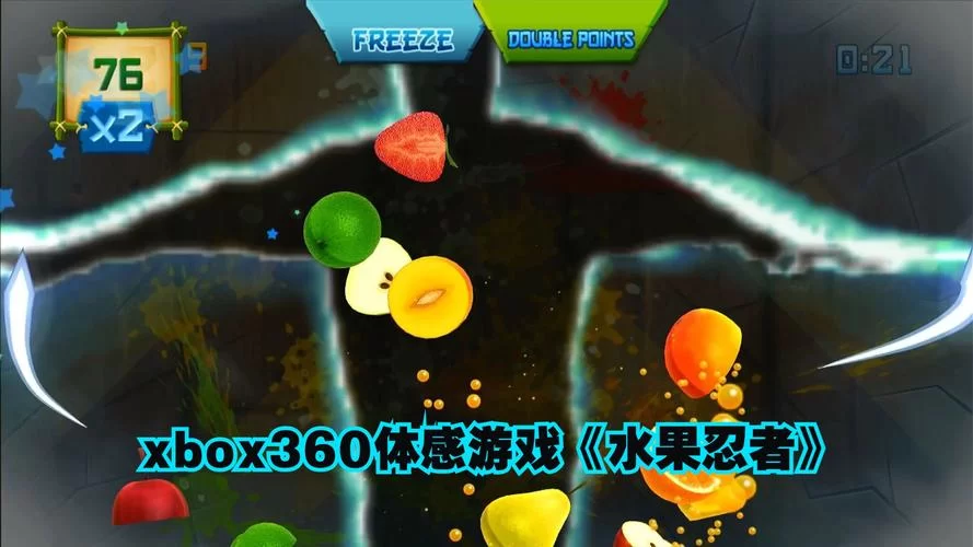 水果忍者官网：新手玩家必看游戏攻略大全