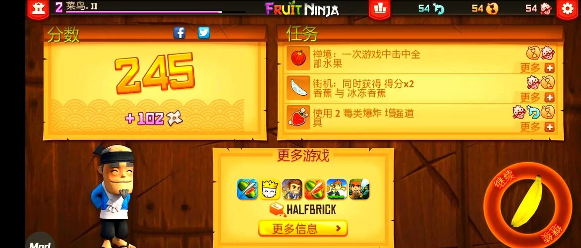 水果忍者官网：新手玩家必看游戏攻略大全