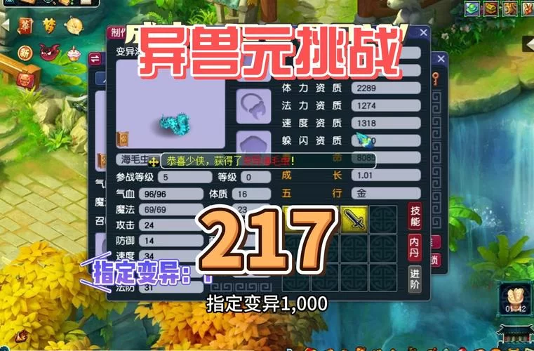 水浒Q传手游神兽攻略：从入门到精通全解析
