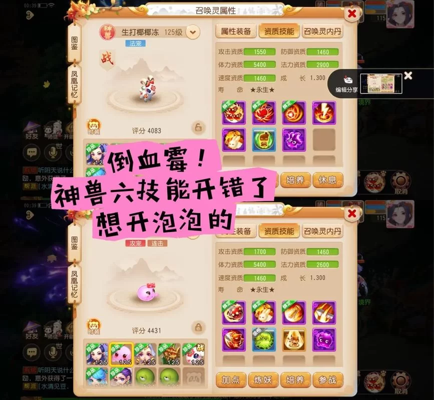 水浒Q传手游神兽攻略：从入门到精通全解析