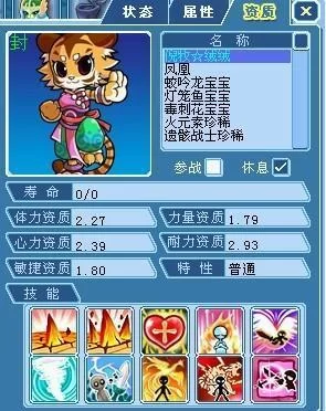 水浒Q传手游神兽攻略：从入门到精通全解析