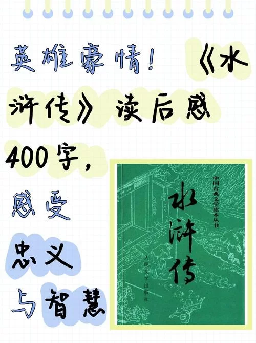 水浒传之梁山好汉：那些令人唏嘘的悲壮结局