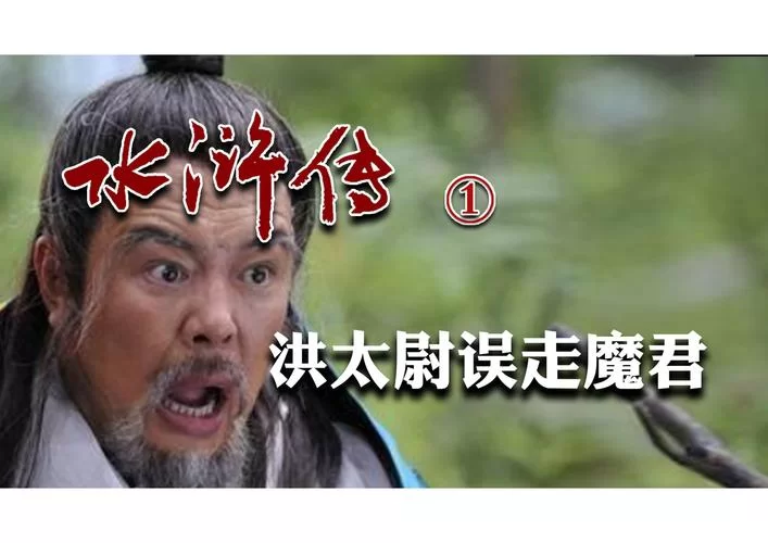 水浒传之梁山好汉：那些令人唏嘘的悲壮结局