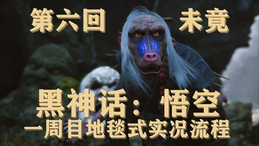 水猿大圣的传说：妖魔、水怪还是另有隐情？