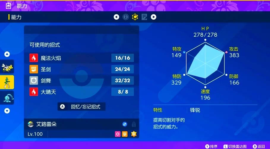 水箭龟性格选择与技能搭配指南：新手进阶攻略