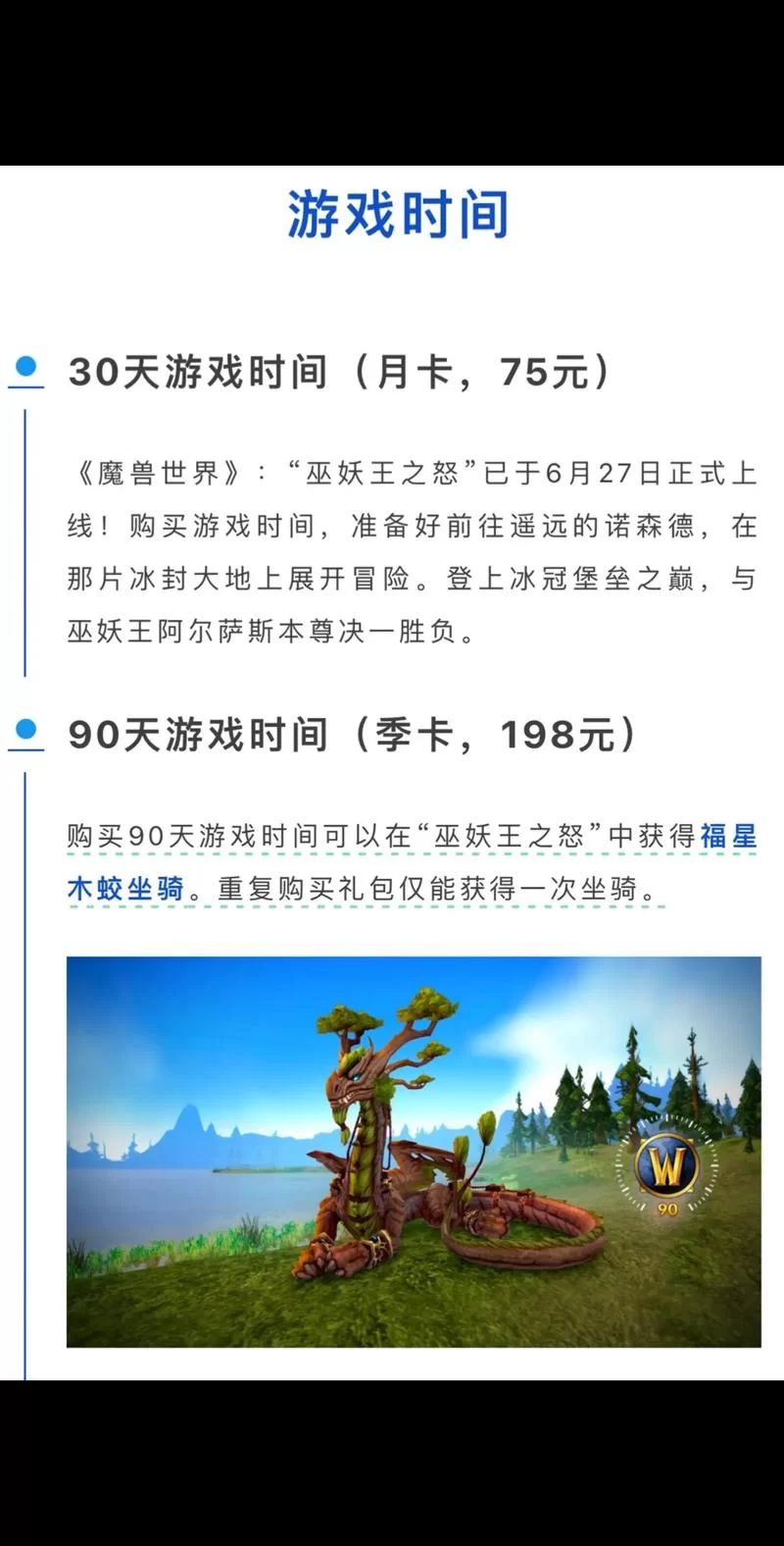 永久坐骑激活码免费领取！2024最新兑换码大全
