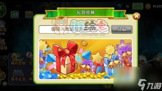 永久坐骑激活码免费领取！2024最新兑换码大全