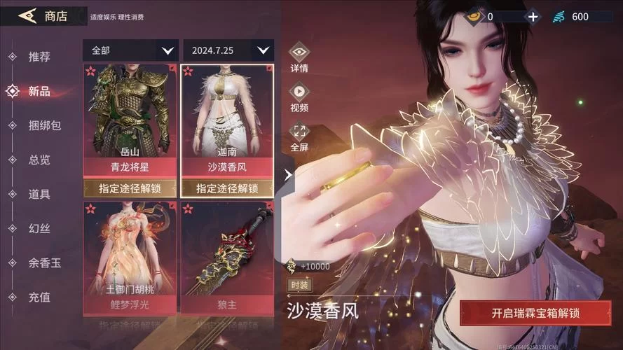 永劫无间Steam版价格是多少？最新折扣优惠别错过！