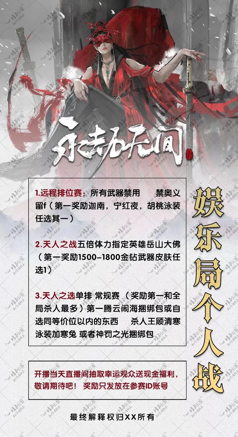 永劫无间Steam版价格是多少？最新折扣优惠别错过！