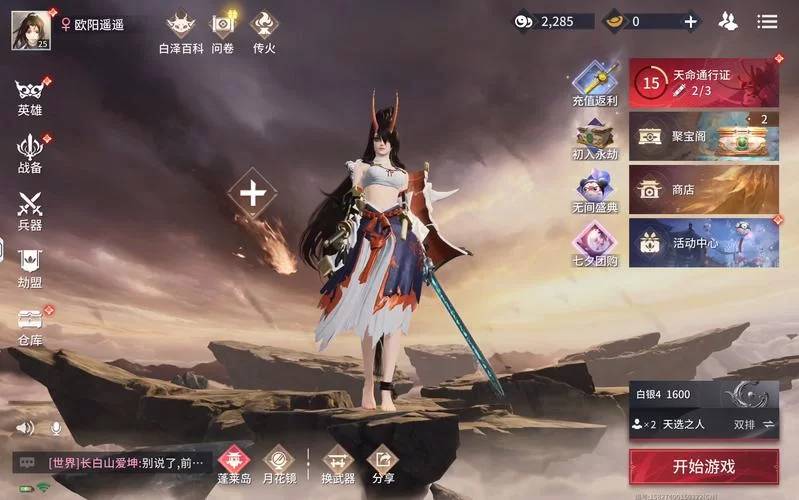 永劫无间免费开放！现在就能免费畅玩！