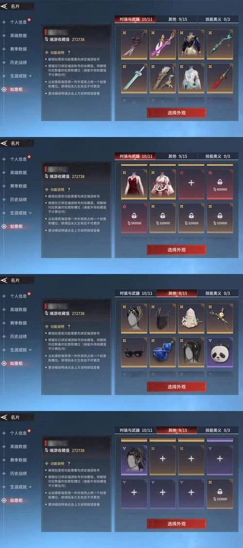 永劫无间凌霄宝箱奖励一览：红皮、黄皮奖励大揭秘