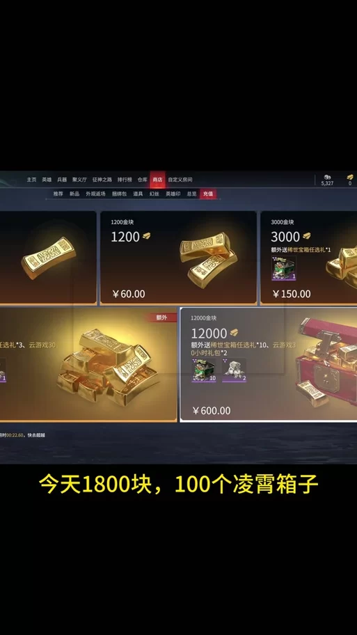 永劫无间多少钱？各个版本价格大总结
