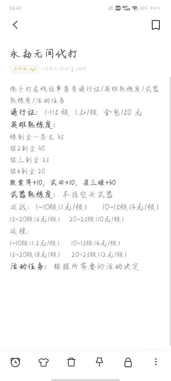 永劫无间多少钱？各个版本价格大总结