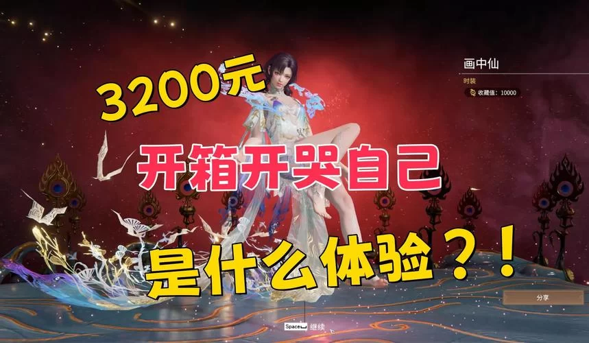 永劫无间多少钱？各个版本价格大总结