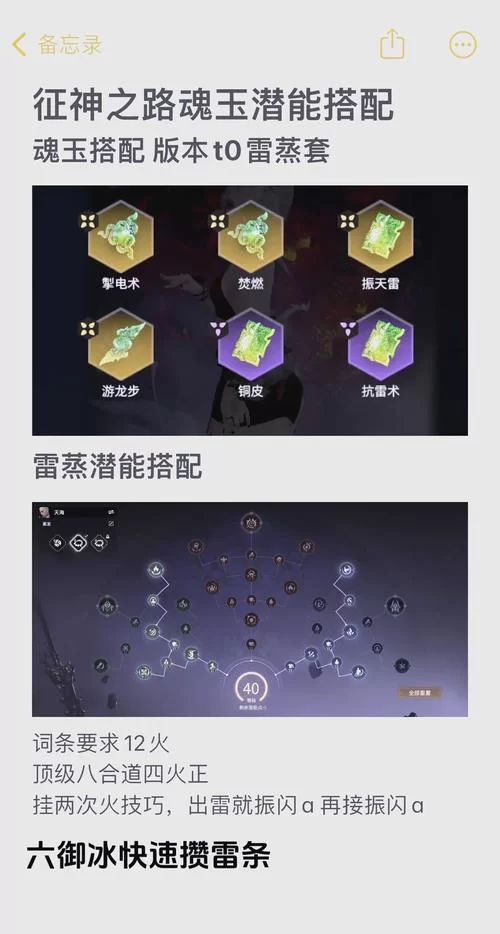 永劫无间天赋印记加点攻略：新手必看详细指南