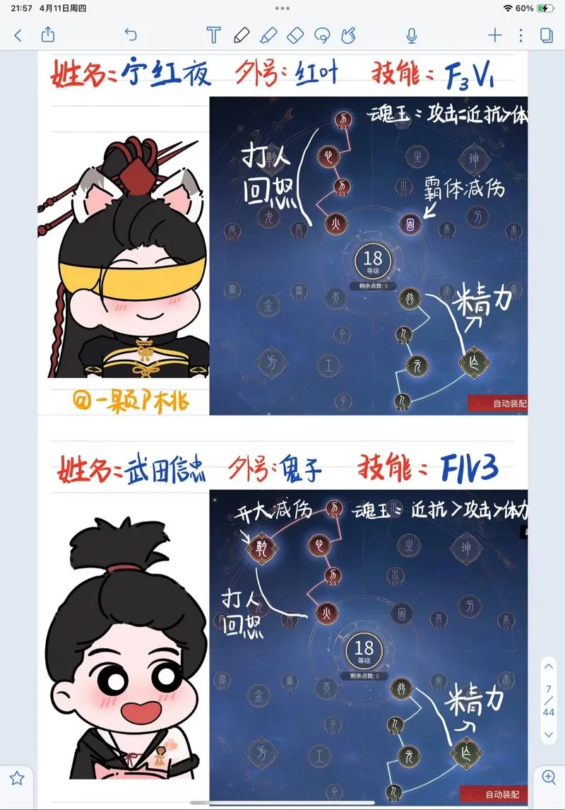 永劫无间天赋印记加点攻略：新手必看详细指南