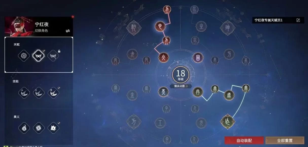 永劫无间天赋印记加点攻略：新手必看详细指南