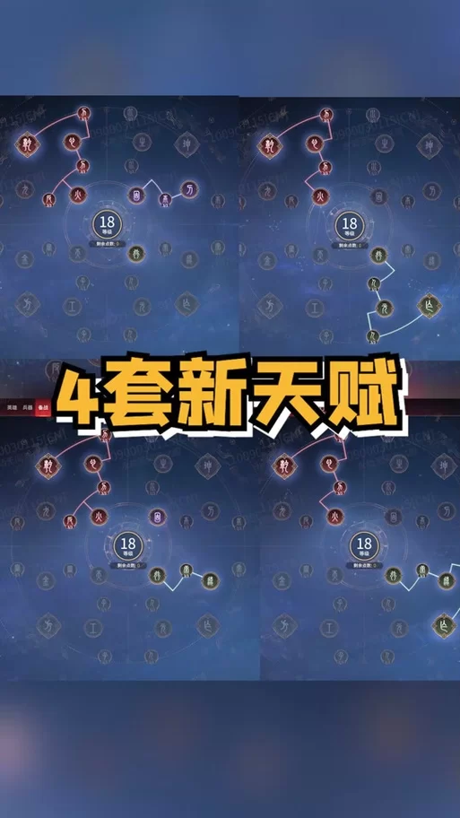 永劫无间天赋印记加点攻略：新手必看详细指南
