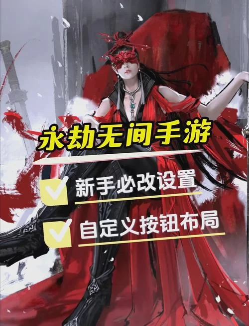 永劫无间怎么玩？新手入门快速上手指南，带你轻松吃鸡！