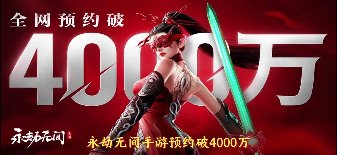 永劫无间手游内测爆料！预约下载，第一时间感受游戏魅力
