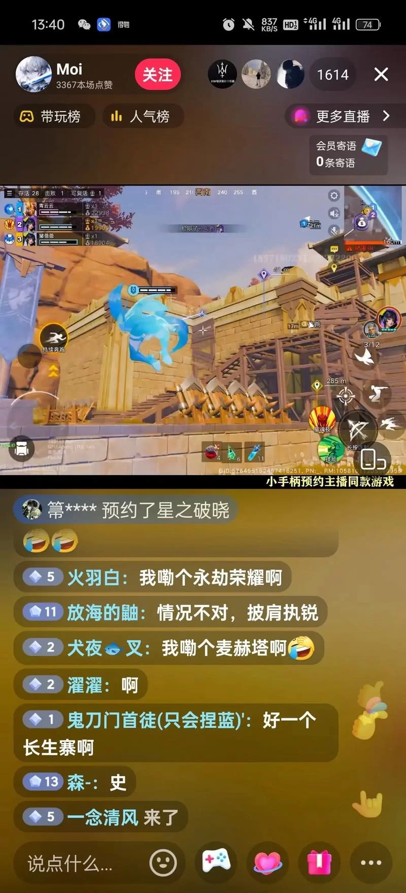永劫无间手游内测爆料！预约下载，第一时间感受游戏魅力