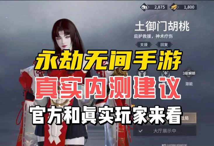 永劫无间手游内测爆料！预约下载，第一时间感受游戏魅力