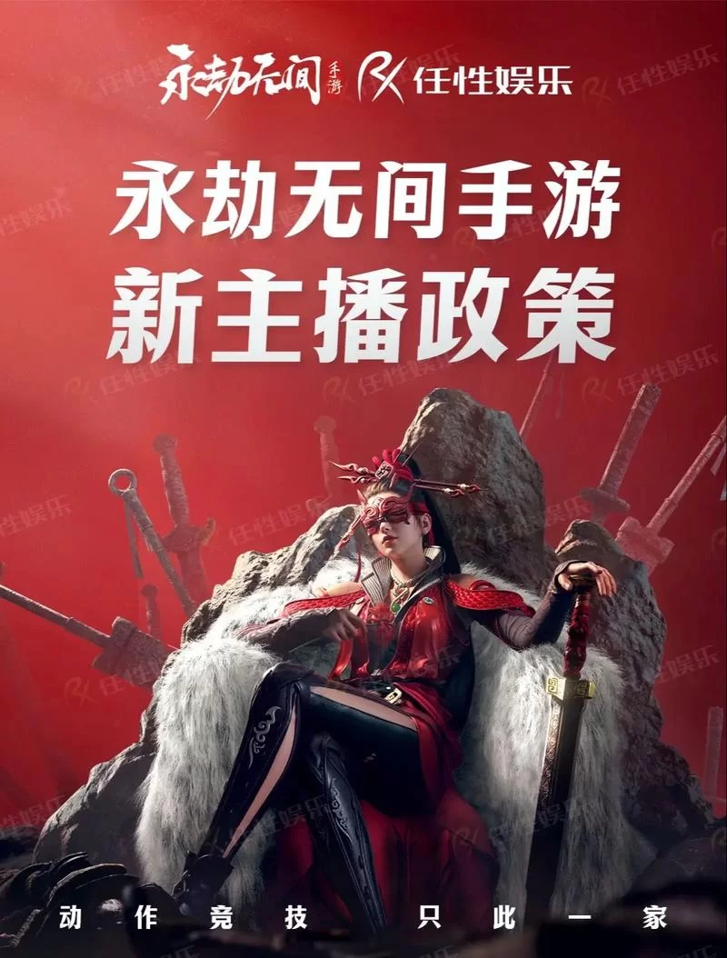永劫无间手游内测爆料！预约下载，第一时间感受游戏魅力