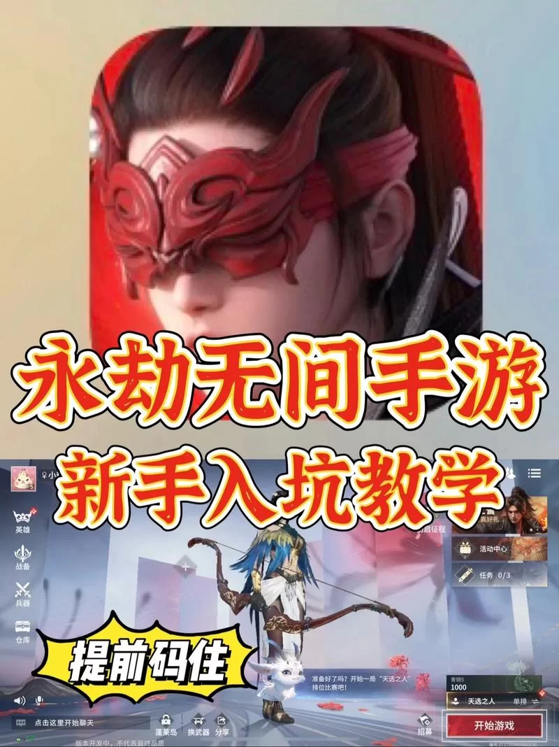 永劫无间手游好玩吗？深度体验告诉你答案！
