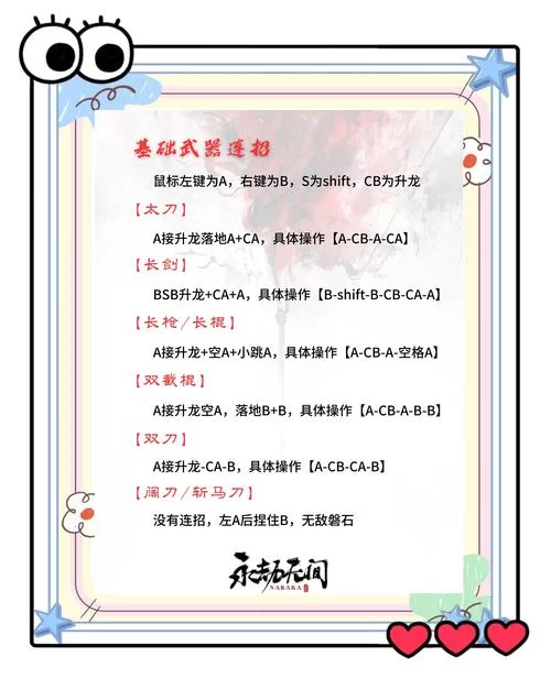 永劫无间手游好玩吗？深度体验告诉你答案！