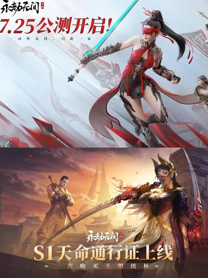 永劫无间手游官网活动：参与游戏赢取海量好礼！