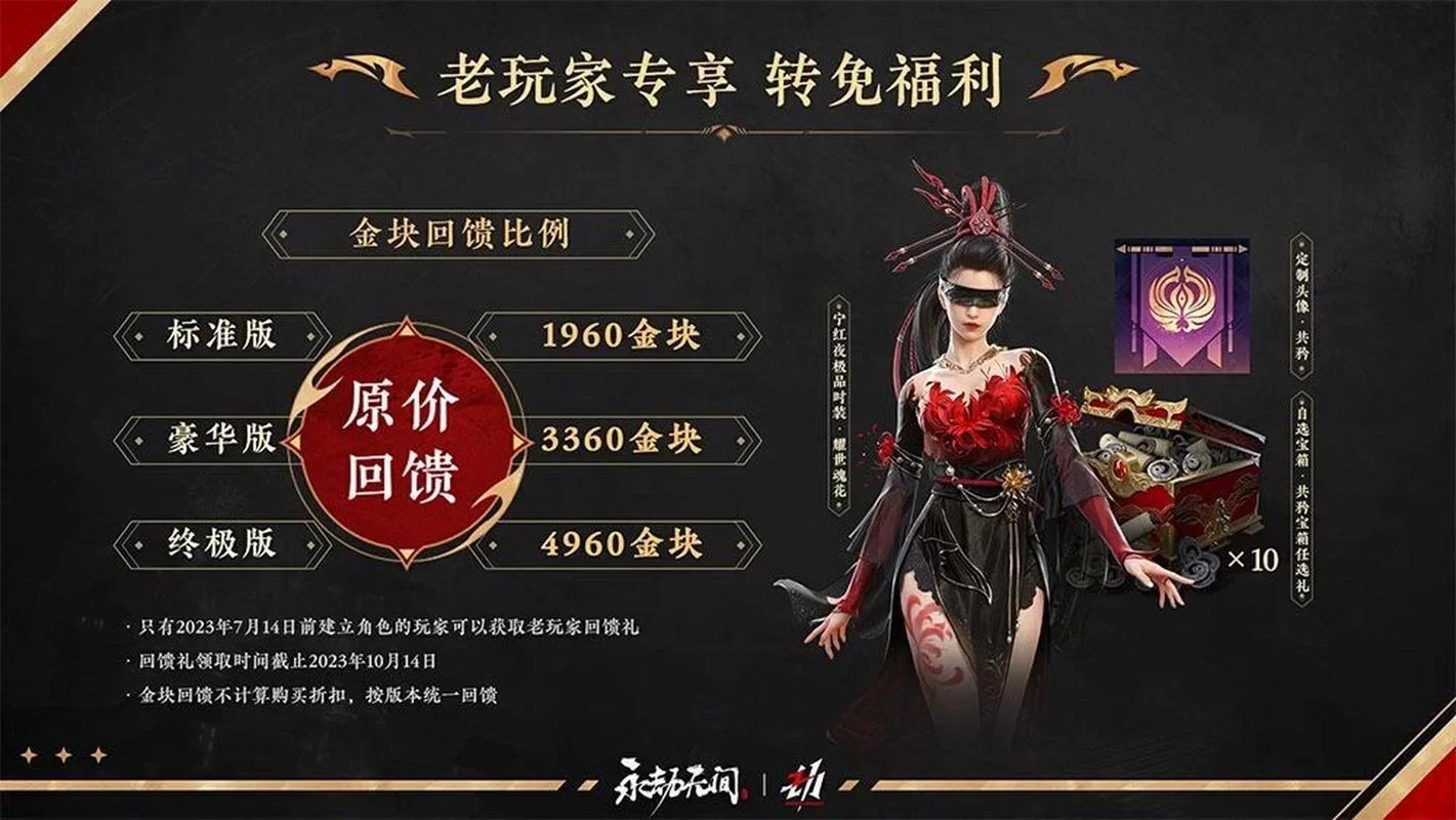 永劫无间手游官网活动：参与游戏赢取海量好礼！