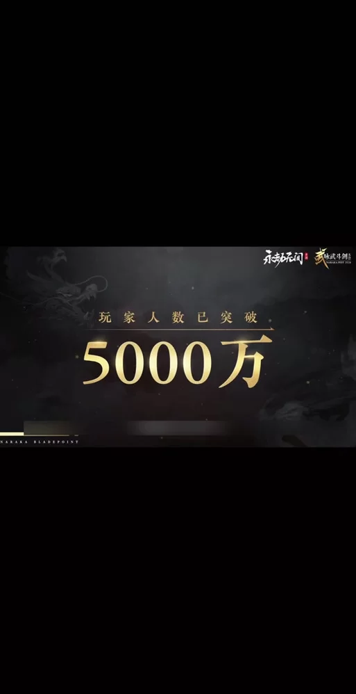 永劫无间手游官网活动：参与游戏赢取海量好礼！