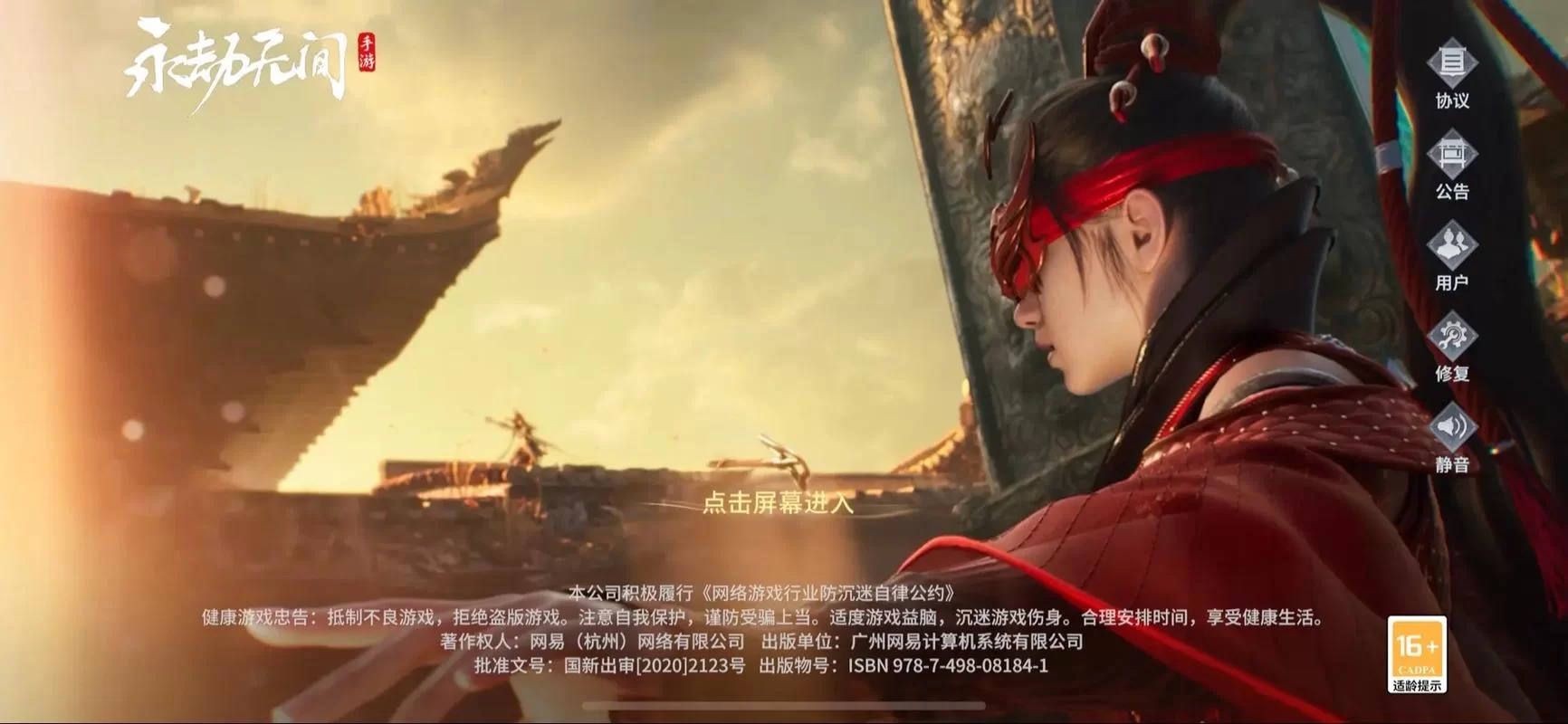 永劫无间手游官网活动：参与游戏赢取海量好礼！