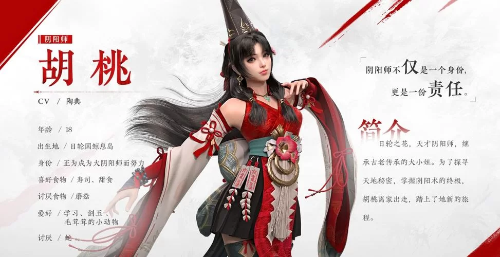永劫无间手游胡桃好用吗？奶妈胡桃实战技巧分享