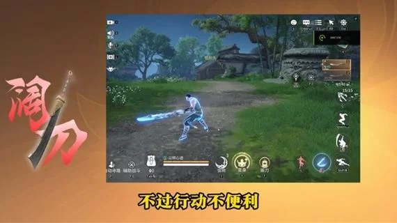 永劫无间手游连招大全：快速上手制霸战场