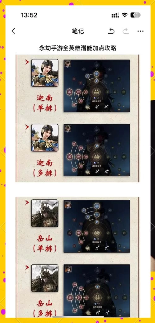 永劫无间新手玩家必看：最适合新手的角色选择指南