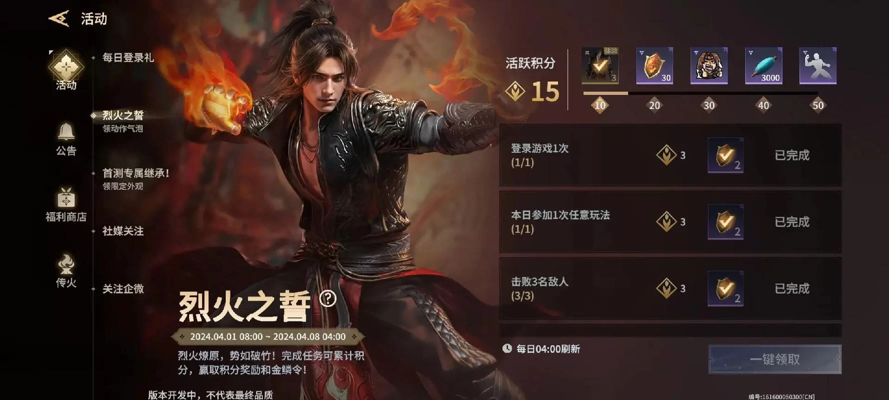 永劫无间新手玩家必看：最适合新手的角色选择指南