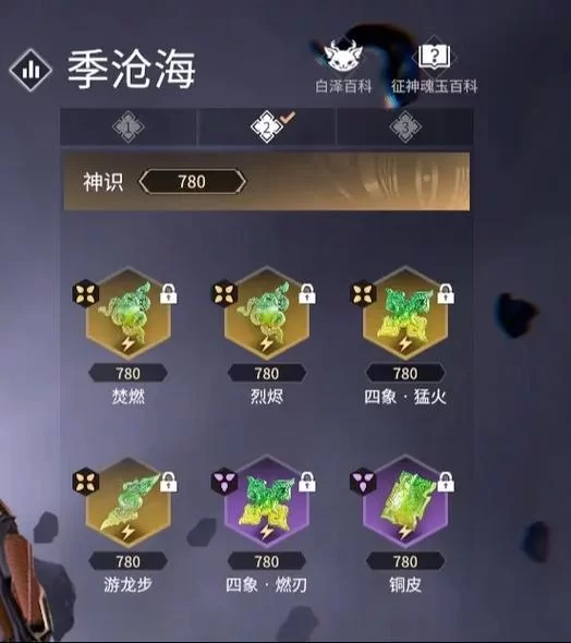 永劫无间新手玩家必看：最适合新手的角色选择指南