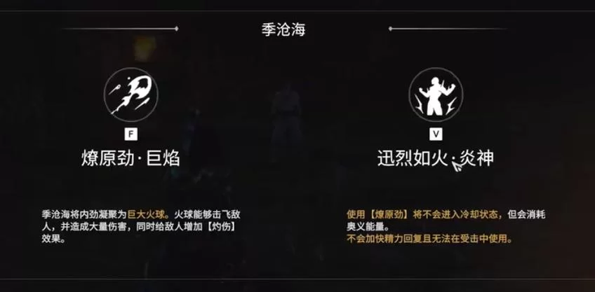 永劫无间火男英雄深度解析：技能机制与玩法详解