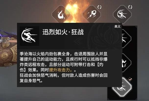 永劫无间火男英雄深度解析：技能机制与玩法详解
