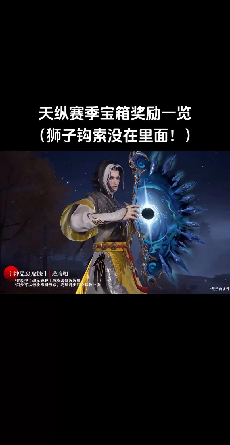 永劫无间破阵宝箱都有啥？奖励内容及获取方式全攻略