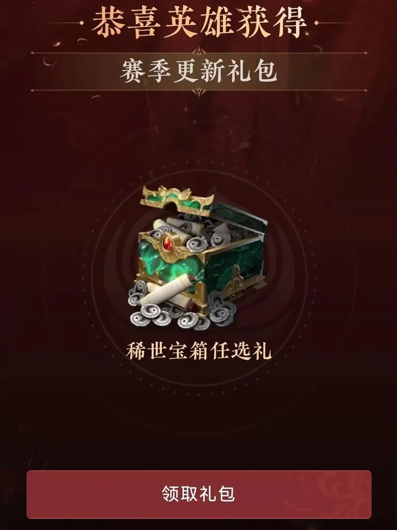 永劫无间破阵宝箱都有啥？奖励内容及获取方式全攻略