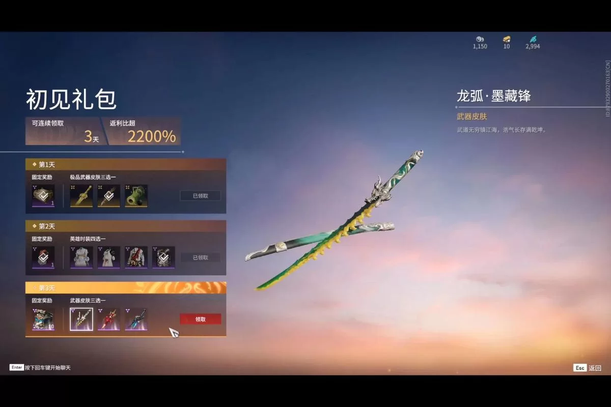 永劫无间终极版送什么？超值内容大揭秘！
